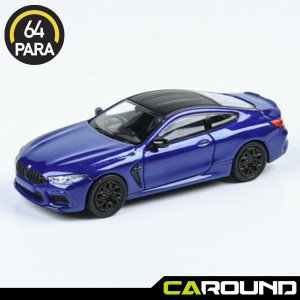 파라64 1:64 BMW M8 쿠페 블루